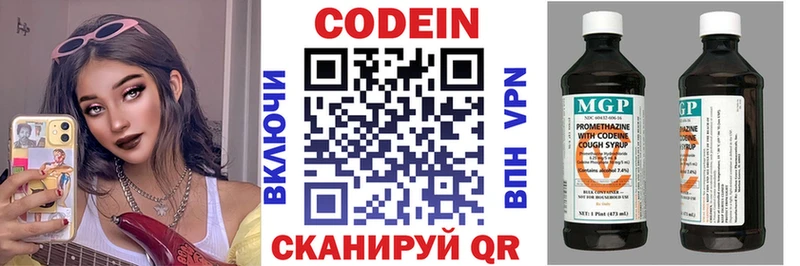 Кодеиновый сироп Lean напиток Lean (лин)  Лесной 