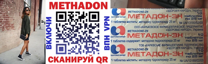 МЕТАДОН кристалл  Лесной 